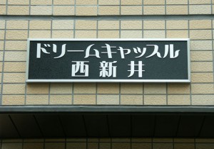 metalsign_030
