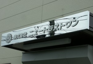 metalsign_042