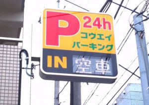 sign_096